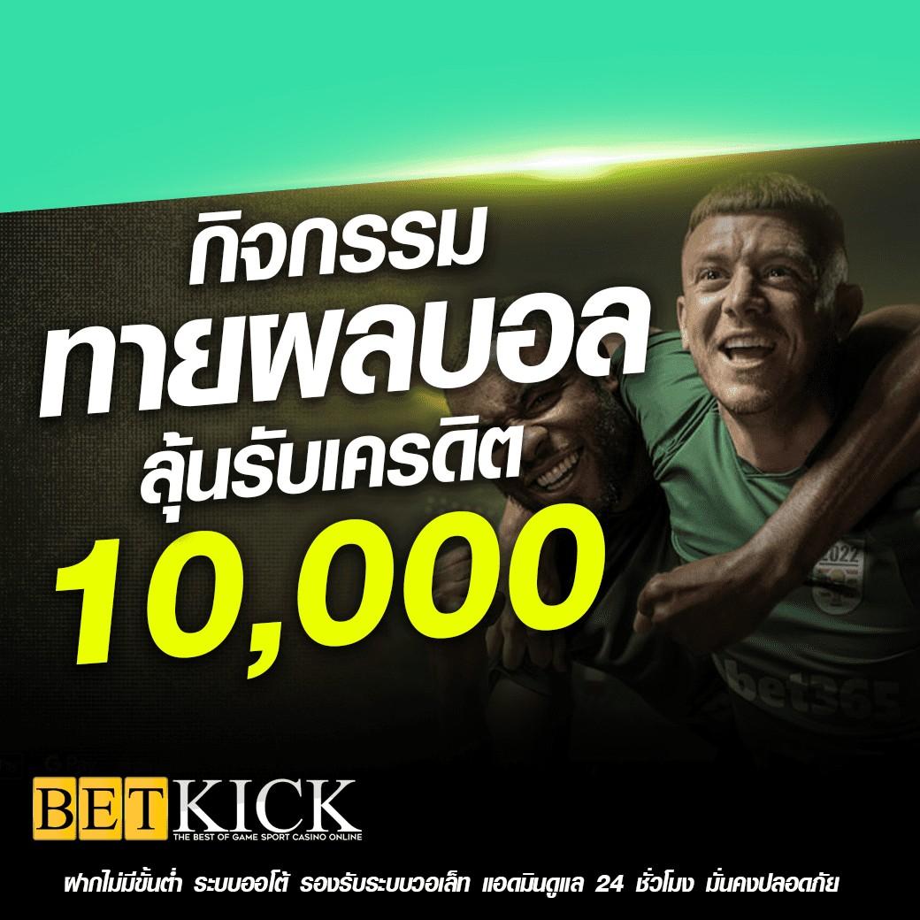 10รับ100 ทํา 300 ถอนได้ 100 ล่าสุด โปรโมชั่นแฮปปี้คาสิโนออนไลน์