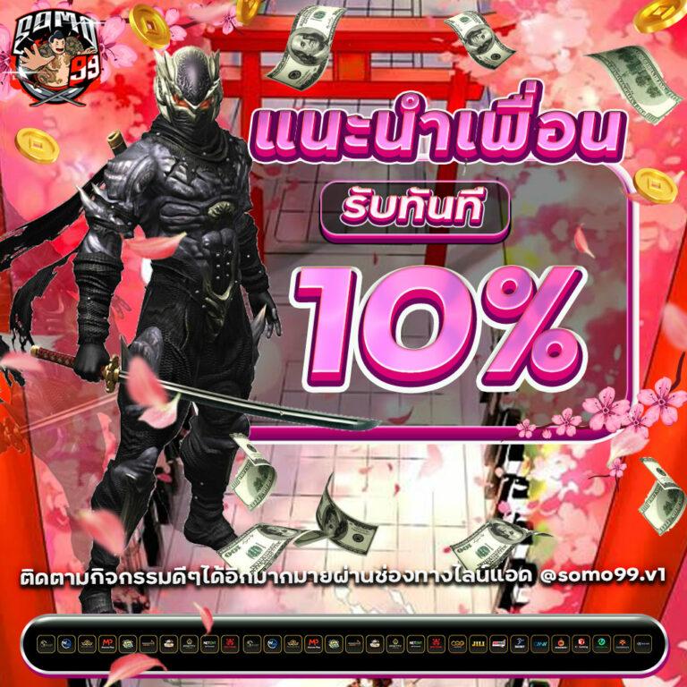 168galaxy เครดิตฟรี แจกโบนัสสุดคุ้ม เล่นง่ายได้เงินจริง 2024