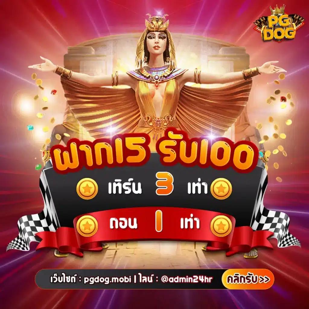 24 สล็อต เว็บตรง ระบบใหม่ โปรโมชั่นจัดเต็ม โบนัสแตกง่าย 2024