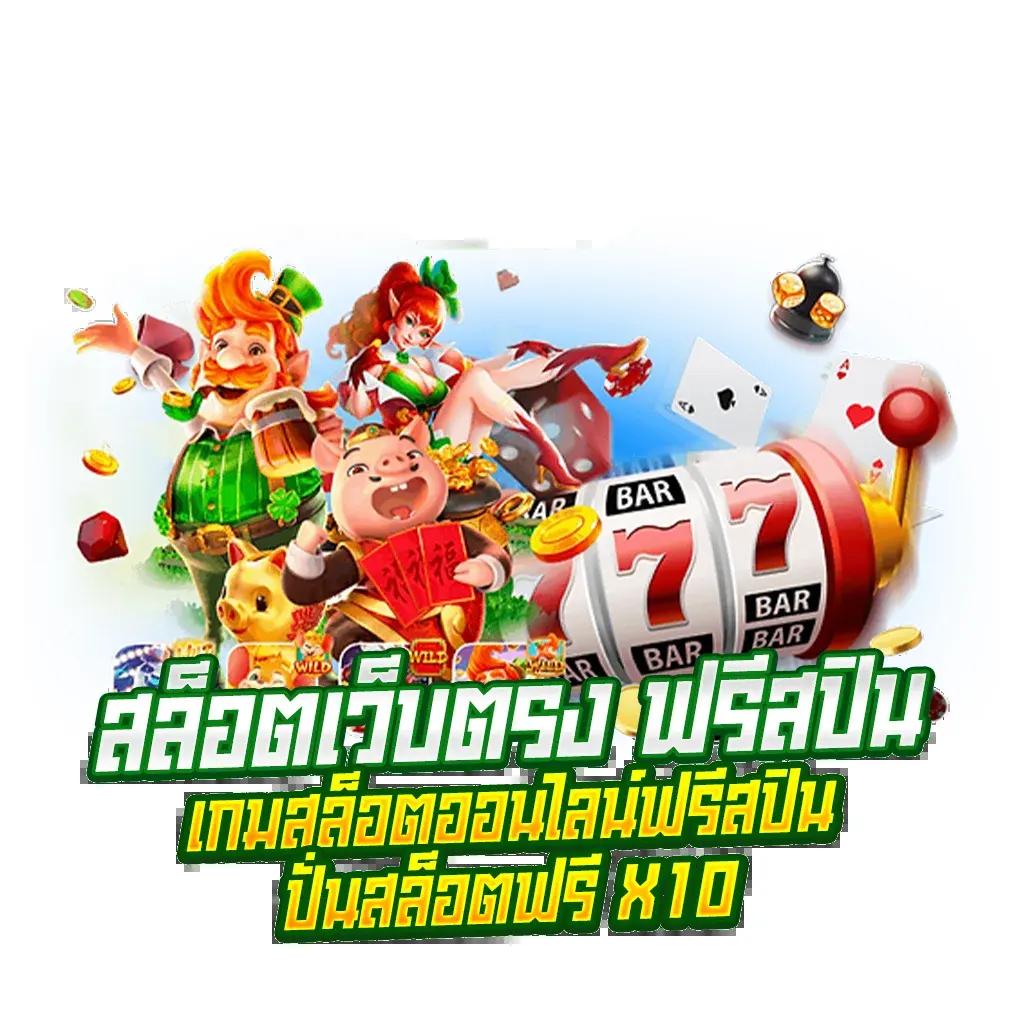 4x4bet เว็บเดิมพันออนไลน์ครบวงจรที่ดีที่สุดในไทย 2024