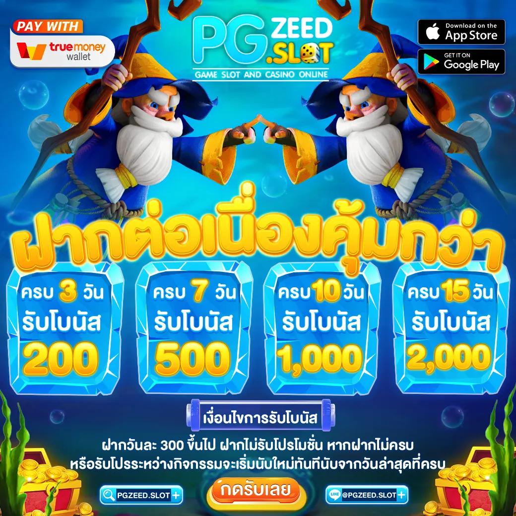 666 สล็อต เว็บตรง โบนัสแตกง่าย อัตราจ่ายสูง 2024 ล่าสุด