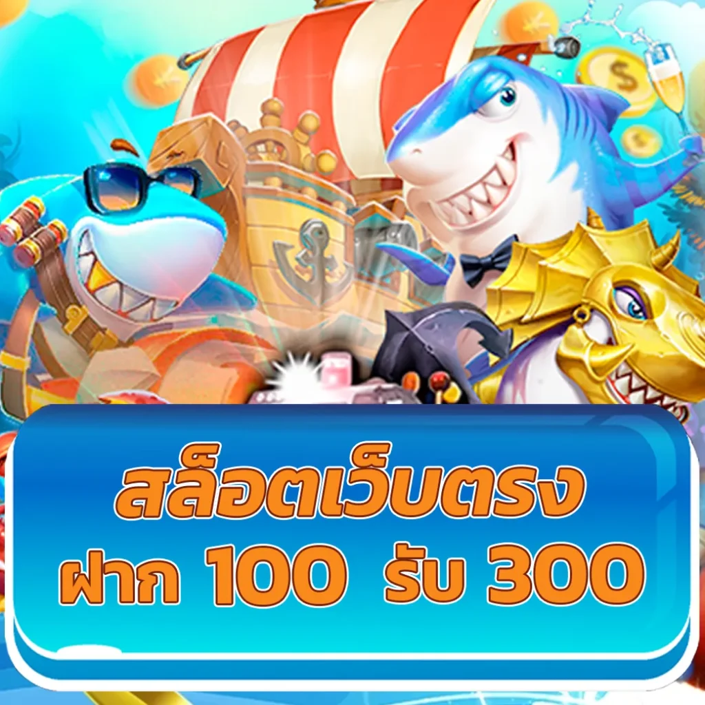 666สล็อต เว็บตรงรวมเกมใหม่ครบทุกค่าย อัปเดตล่าสุด 2024
