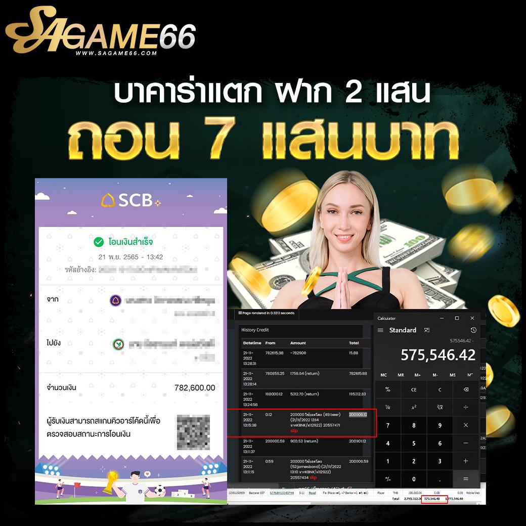689เข้าระบบ คาสิโนออนไลน์ใหม่ โบนัสจัดเต็ม ระบบปลอดภัย 2024
