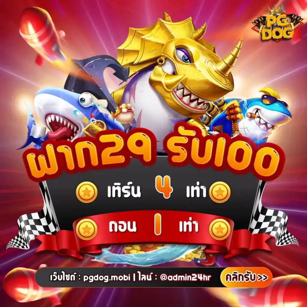 711tiger เว็บตรงคาสิโนออนไลน์ครบวงจร ฝากถอนรวดเร็วทันใจ