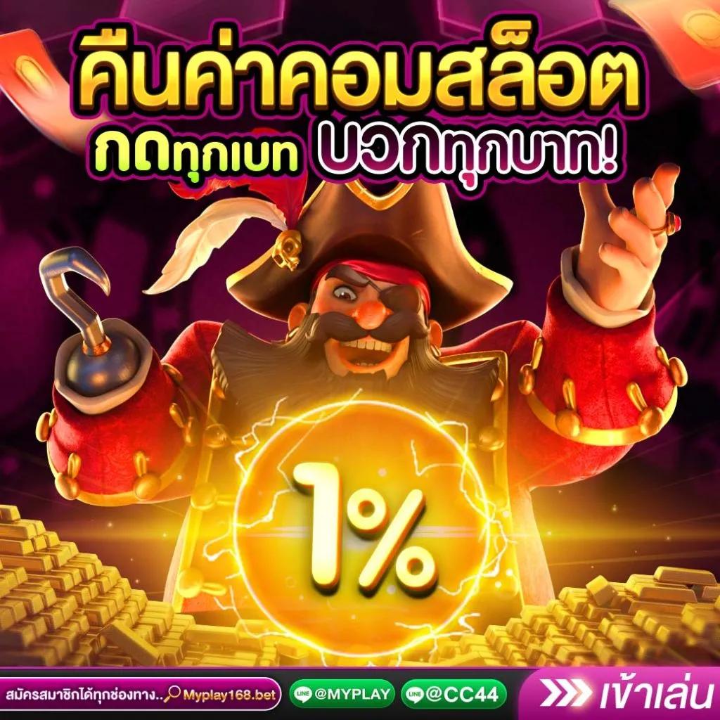 777pg slot สล็อตแตกง่าย แตกบ่อย โบนัสสูง พร้อมระบบออโต้