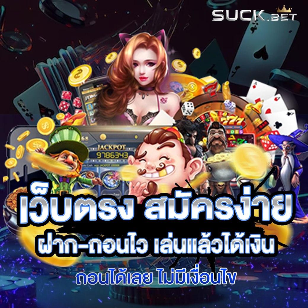 789 สล็อต เว็บตรง รวมเกมใหม่ล่าสุด ปลอดภัย ระบบฝากถอนอัตโนมัติ