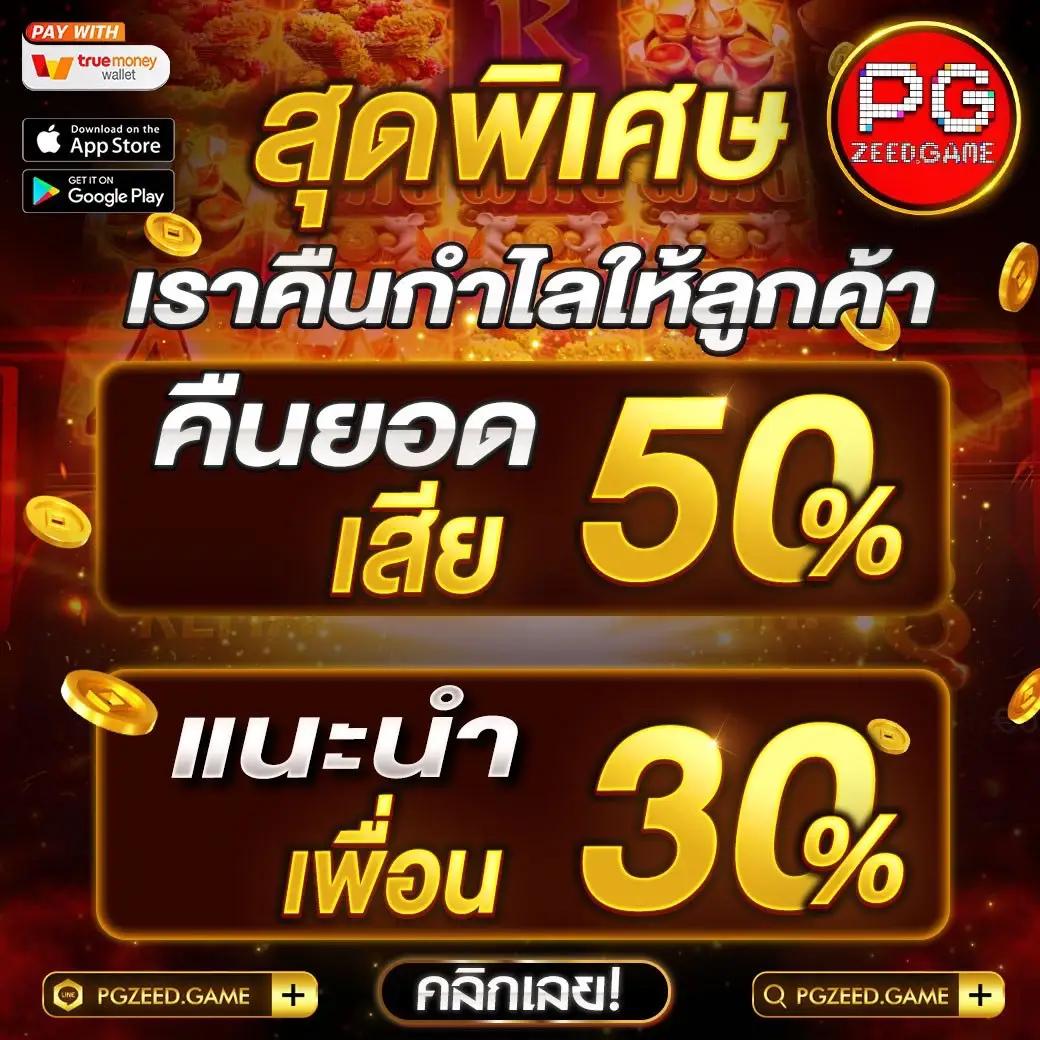 7mบ้านบอล เว็บเดิมพันคาสิโนครบวงจร ฝากถอนอัตโนมัติเร็วที่สุด