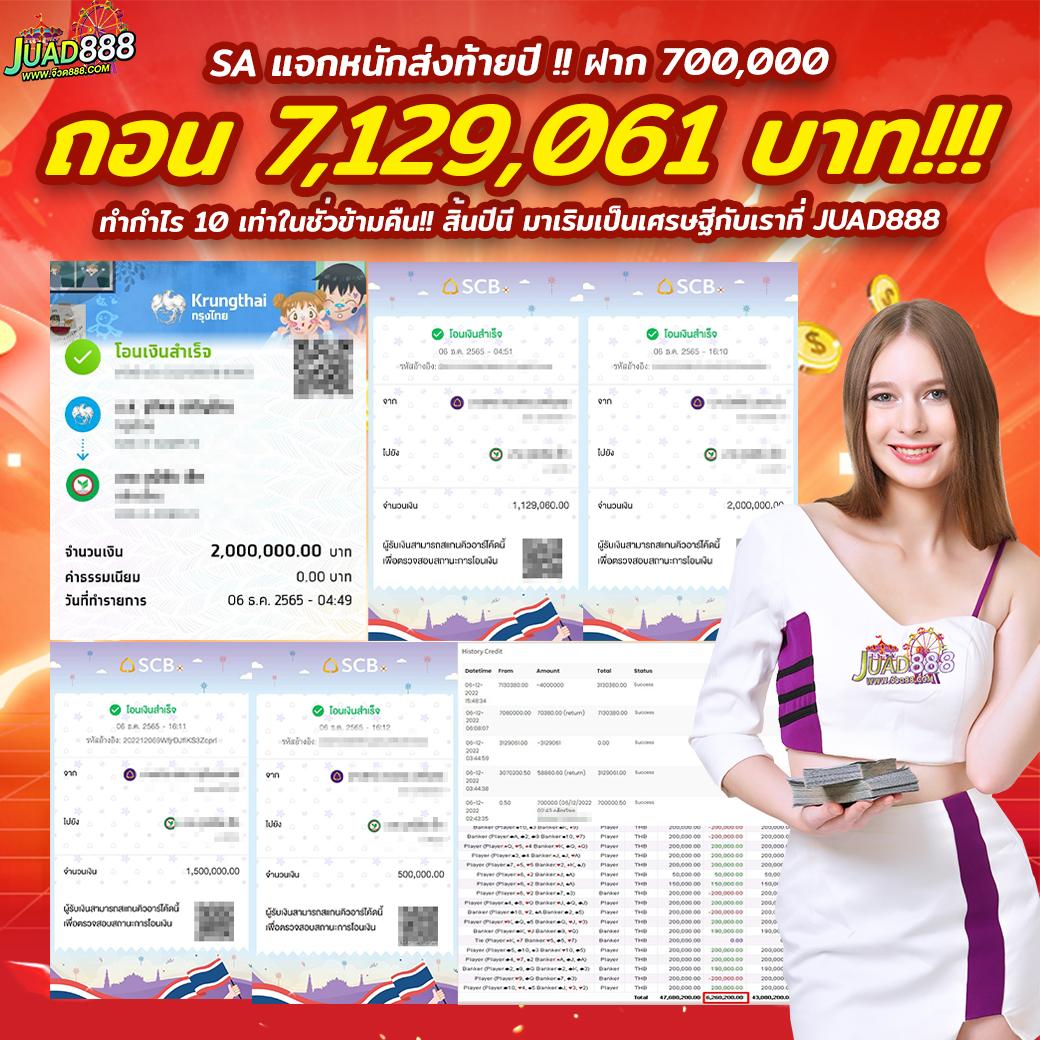 @888 คาสิโนออนไลน์ครบวงจร แจกโบนัสใหญ่ทุกวัน ปลอดภัยมั่นใจ