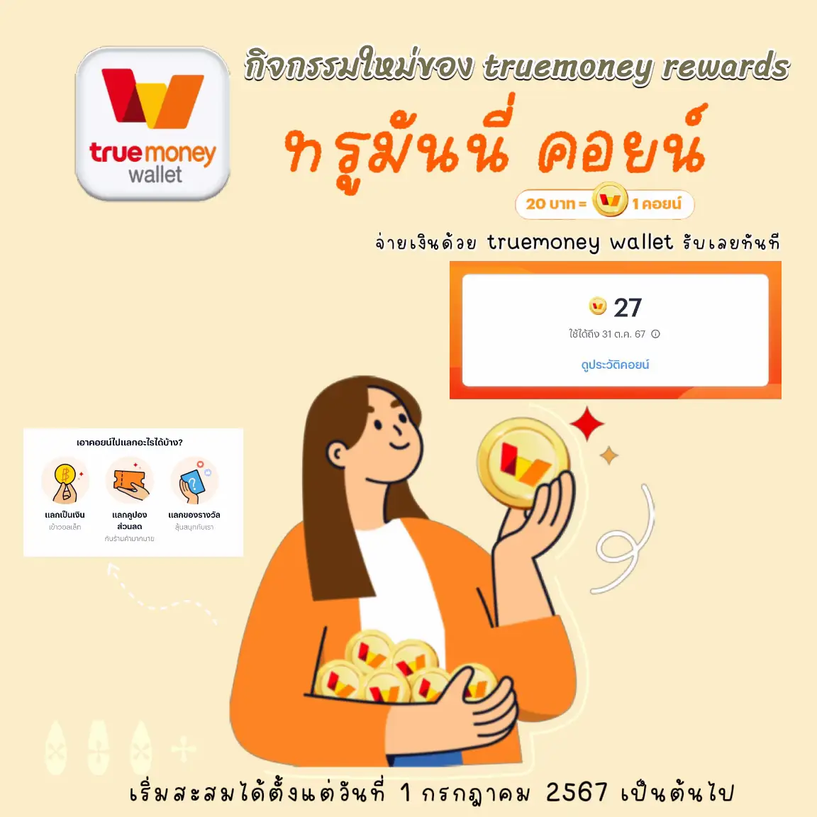 888 บอล คาสิโนออนไลน์ครบวงจร ฝากถอนรวดเร็ว โบนัสจัดเต็ม