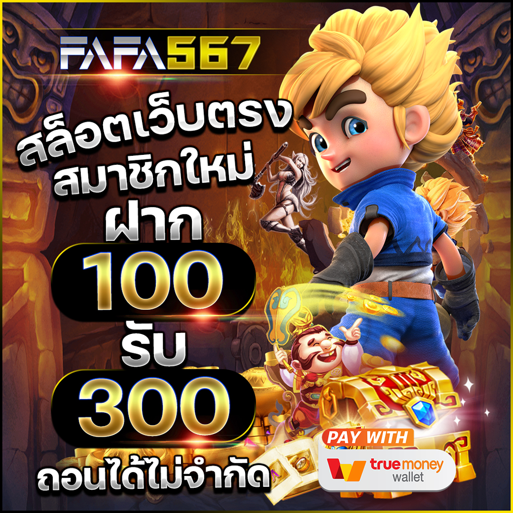 888 ผลบอล คาสิโนออนไลน์ อันดับหนึ่งของไทย เดิมพันง่าย ได้เงินจริง