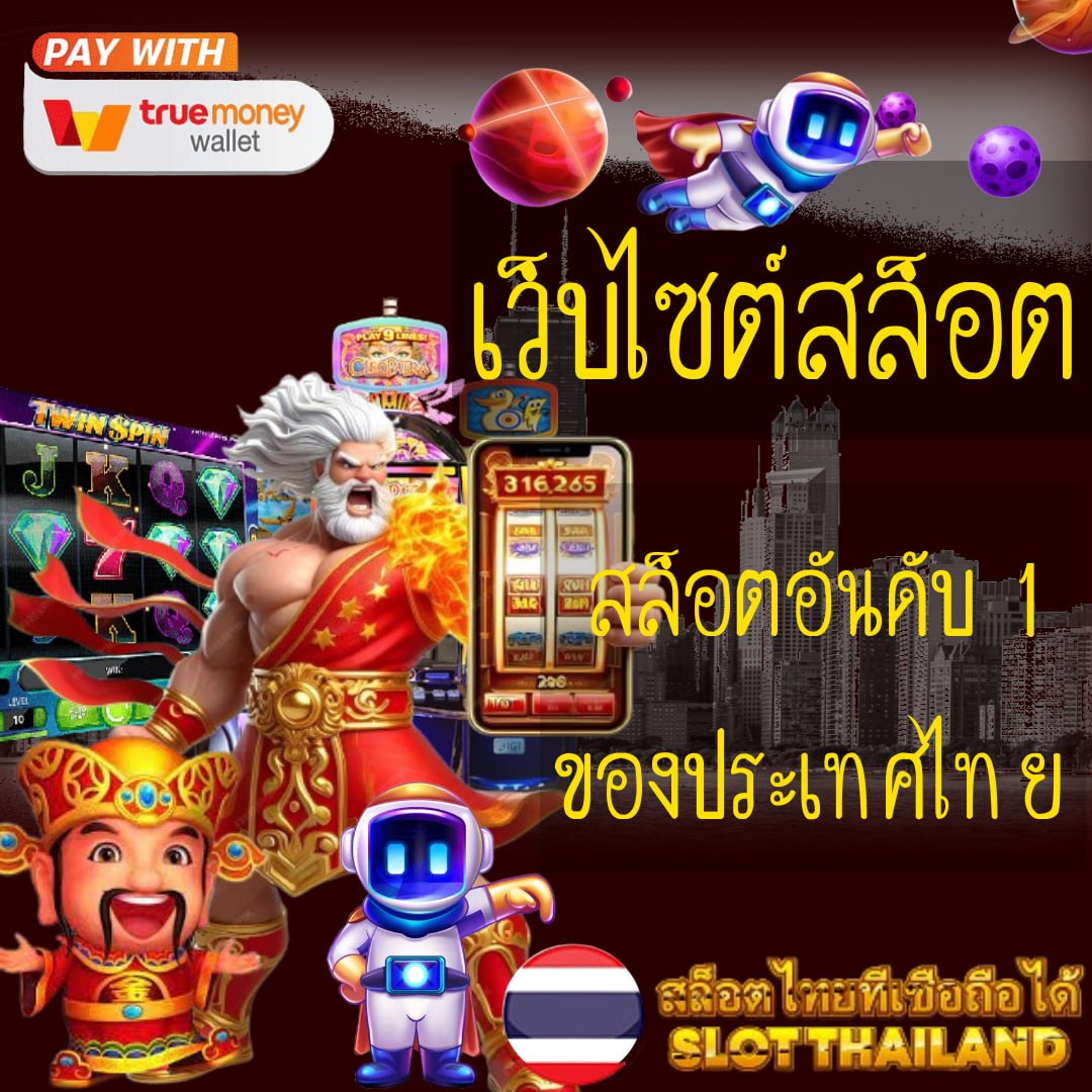 99 Racha Slot สล็อตใหม่อัปเดตล่าสุด ระบบเสถียร จ่ายจริงเงินฟรี