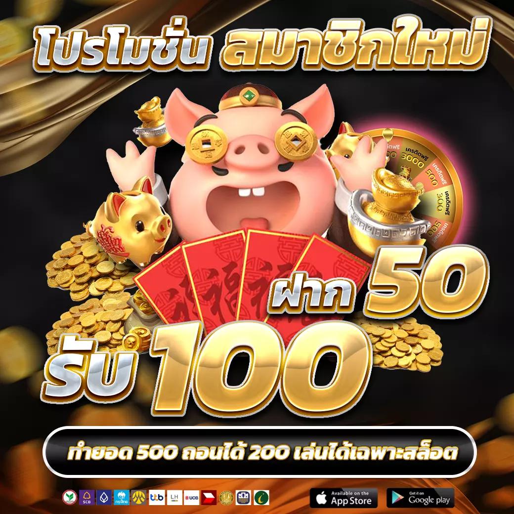 9 รับ 100 wallet โปรโมชั่นพิเศษ ฝากถอนสะดวกทันใจ 2024