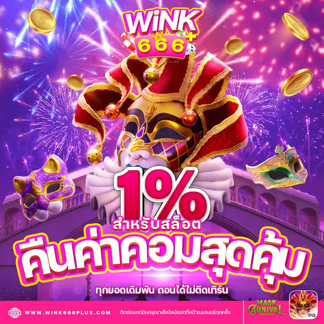 H25 คาสิโนสด ฝากถอนง่าย โบนัสจัดเต็ม เครดิตฟรีไม่ต้องฝาก 2024