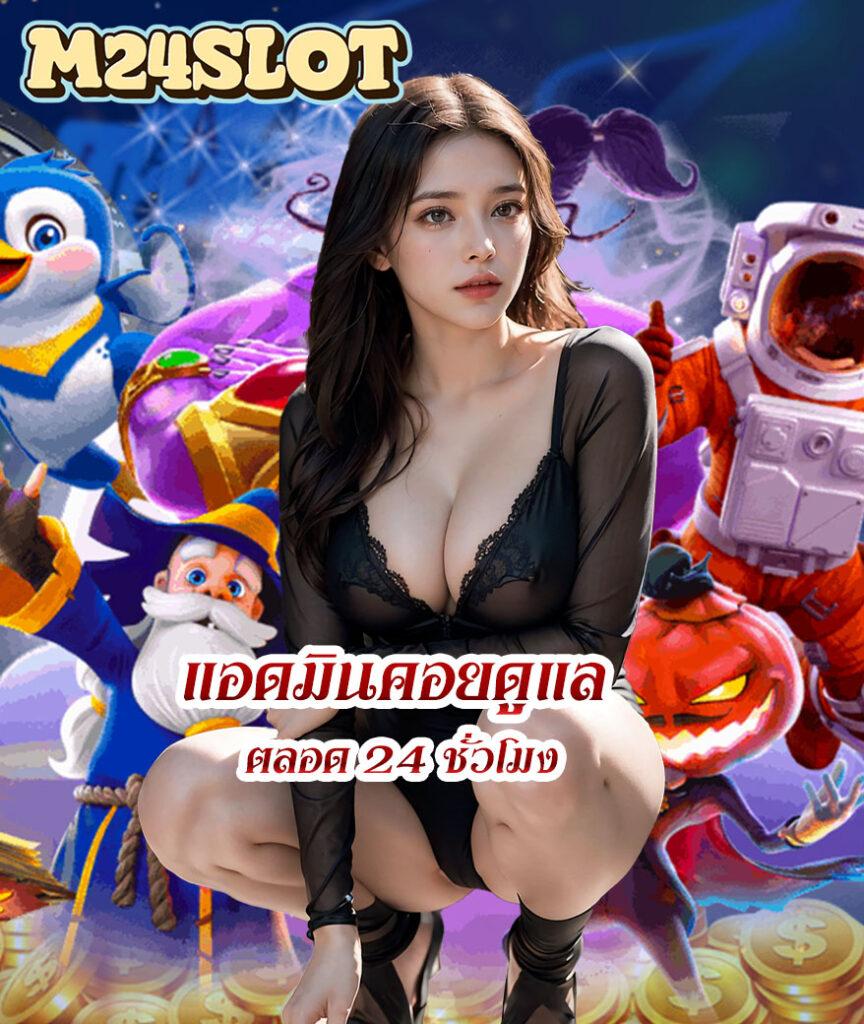 PG 24 คาสิโนออนไลน์ใหม่ล่าสุด โบนัสจัดเต็มทุกวัน 2024