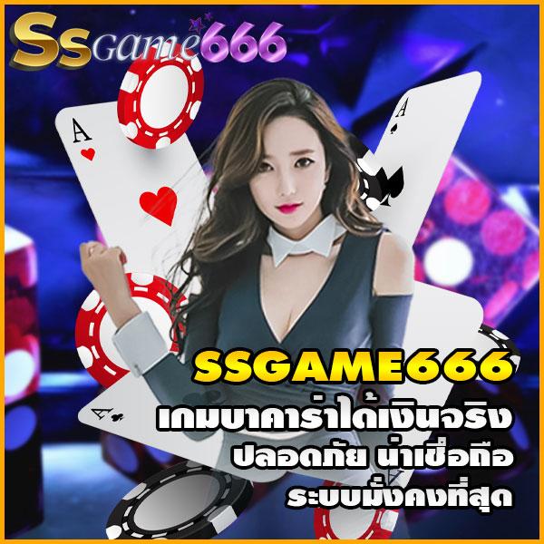 SA Gaming 168 เว็บตรงคาสิโนออนไลน์ ฝาก-ถอนออโต้ 24 ชม.