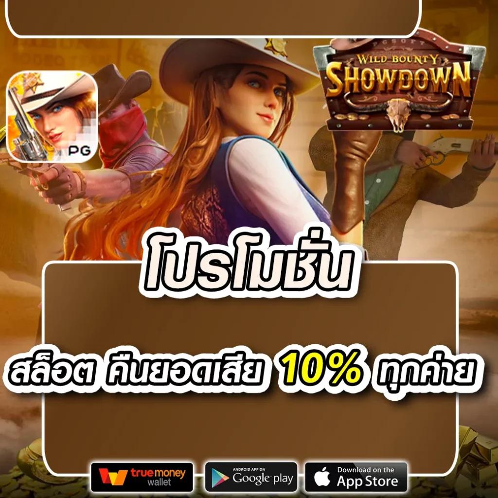 SCB 711 คาสิโนครบวงจร ปลอดภัย ระบบทันสมัย โบนัสเพียบ