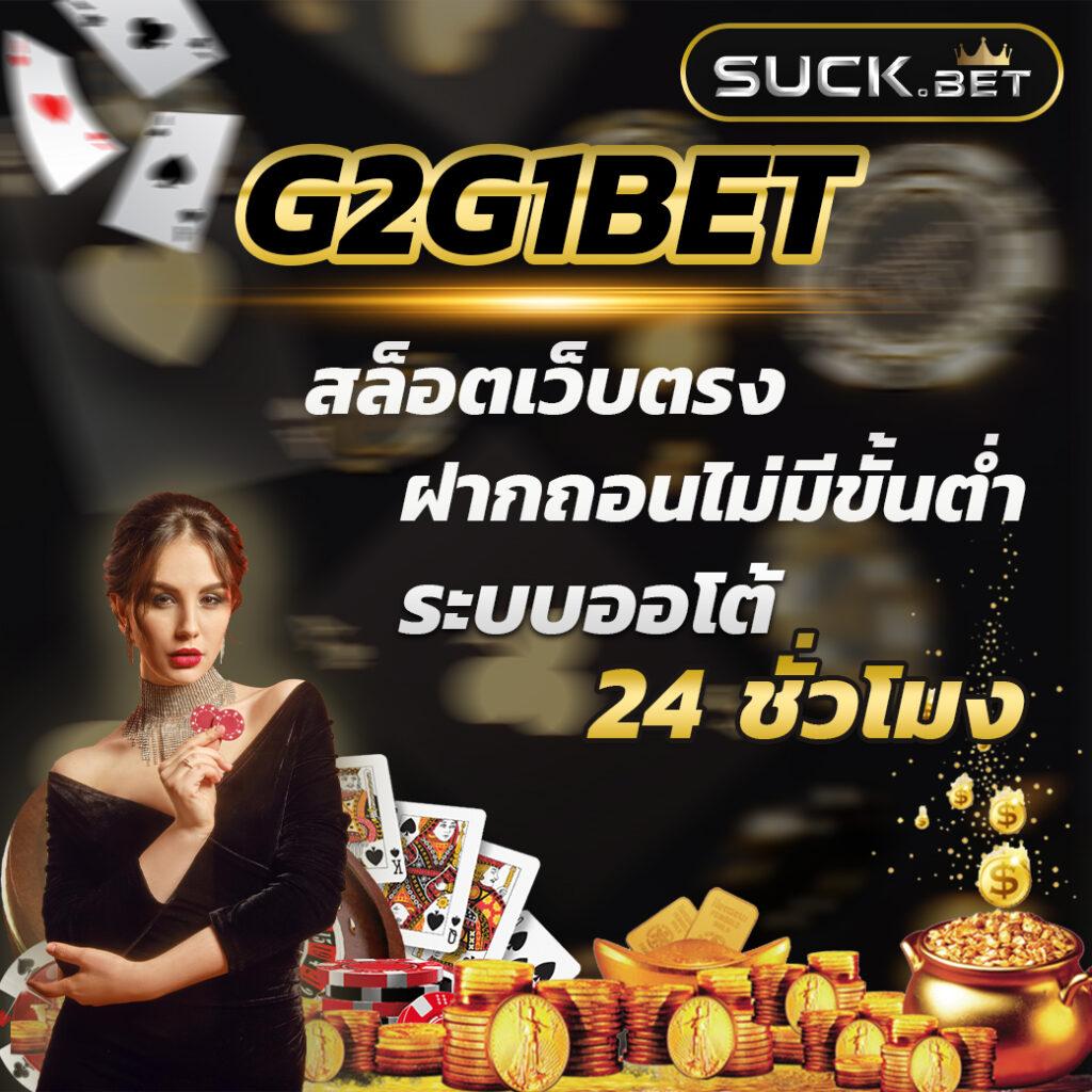 SCG9 สล็อต เว็บตรง ใหม่ล่าสุด ระบบฝากถอนออโต้ทันใจ