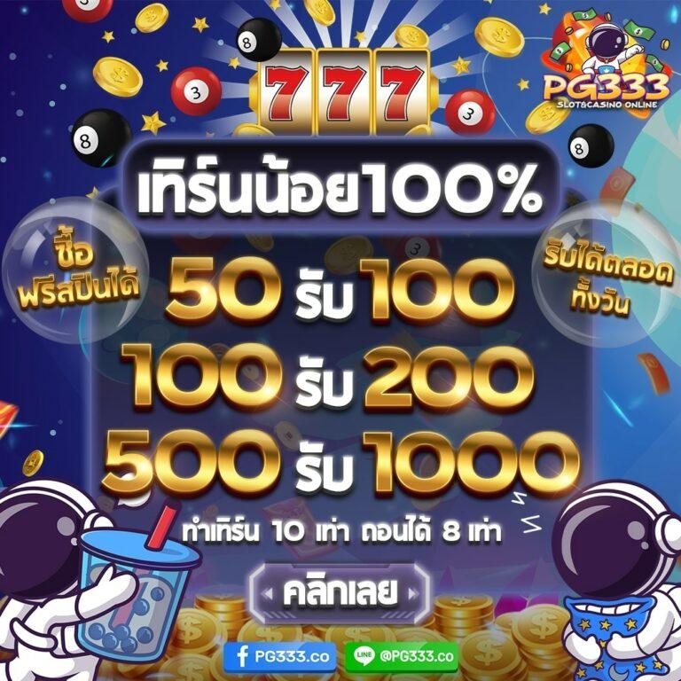 SG Slot สล็อตเว็บตรง รวมเกมใหม่ล่าสุด โบนัสแตกง่าย 2024