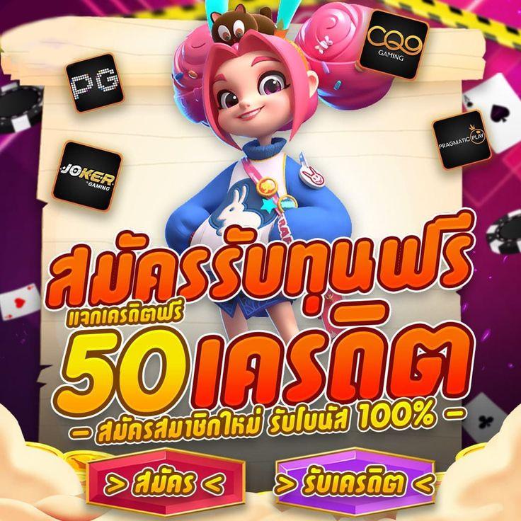 Sotbet คาสิโนสด โบนัสสูง เกมใหม่ล่าสุด รับเงินทันใจ