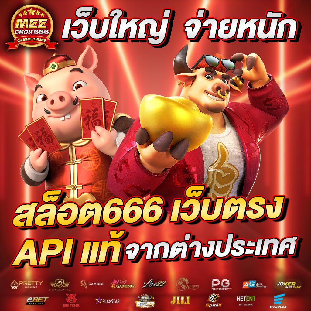 YourSkin คาสิโนคุณภาพ ฝากถอนรวดเร็ว ระบบทันสมัย 2024