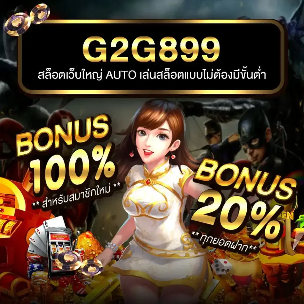 allone999 เดิมพันครบวงจร แจกโบนัสสูงสุดในไทย 2024