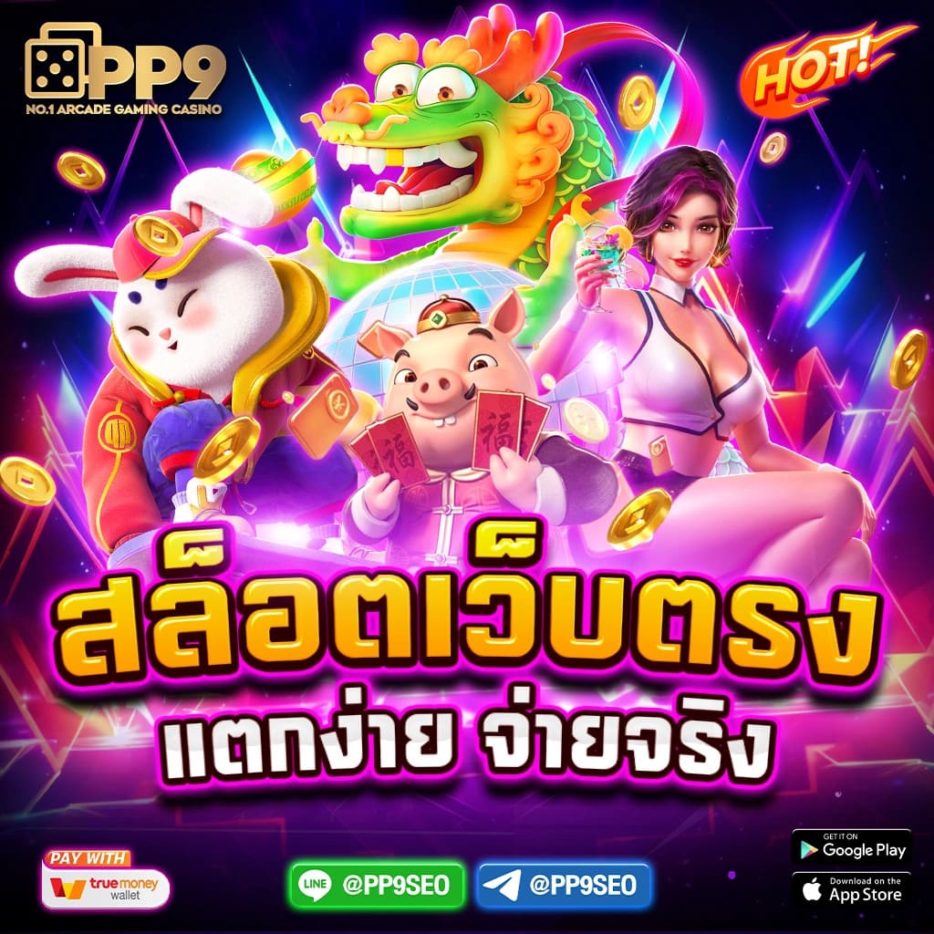 ballstep69 เว็บเดิมพันคาสิโนครบวงจร ระบบใหม่ล่าสุด 2024