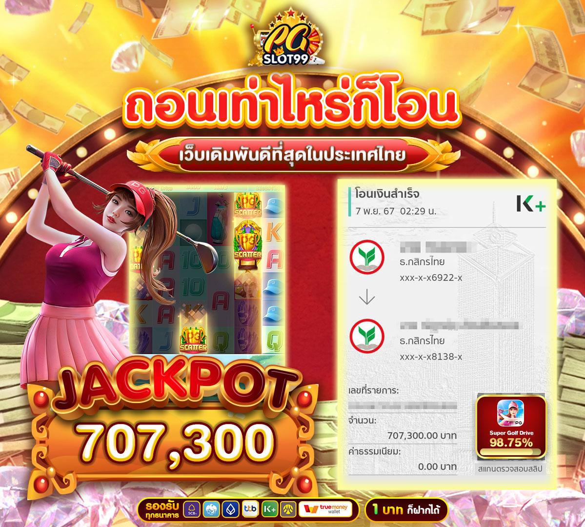 betflix85 เว็บตรงสล็อตและเกมคาสิโนครบวงจร2024