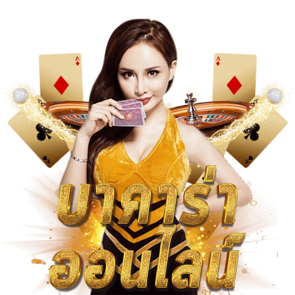 betflix amb รวมเกมคาสิโนครบวงจร โบนัสใหญ่และโปรแรง