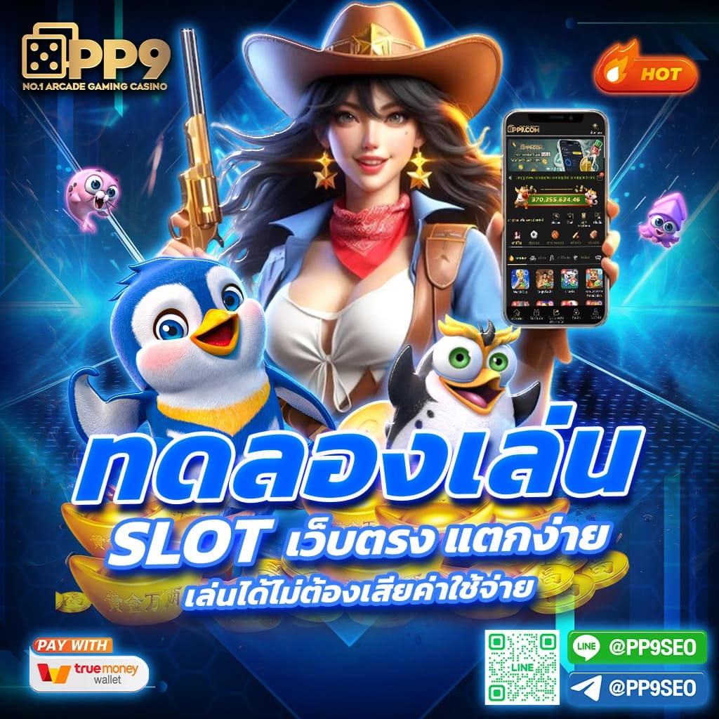 betflix คาสิโนเปิดใหม่ ฝากถอนไม่มีขั้นต่ำ แตกง่ายโบนัสฟรีล่าสุด