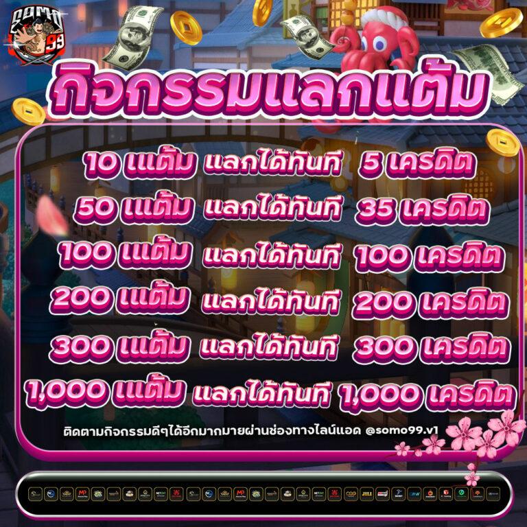 boonmee slot เดิมพันเกมส์ใหม่ล่าสุด โบนัสแตกง่ายได้เงินจริง