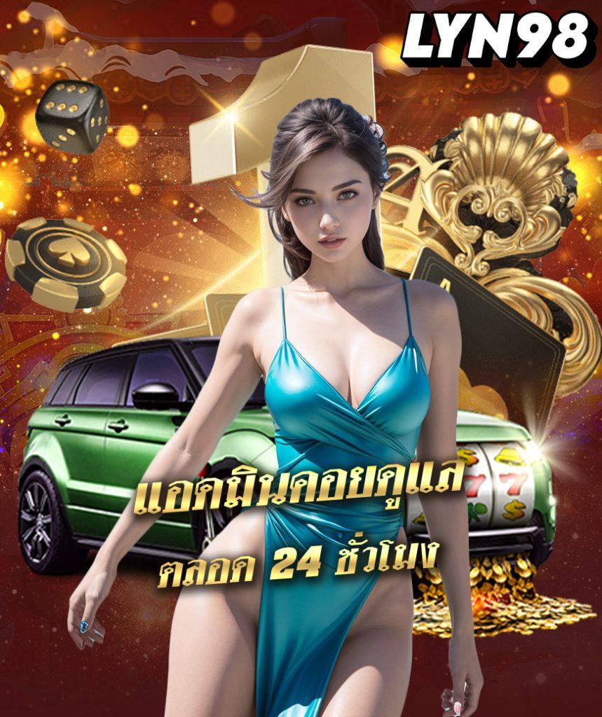 e669 สล็อต ระบบใหม่ โบนัสแตกง่าย เล่นได้เงินจริง 2024