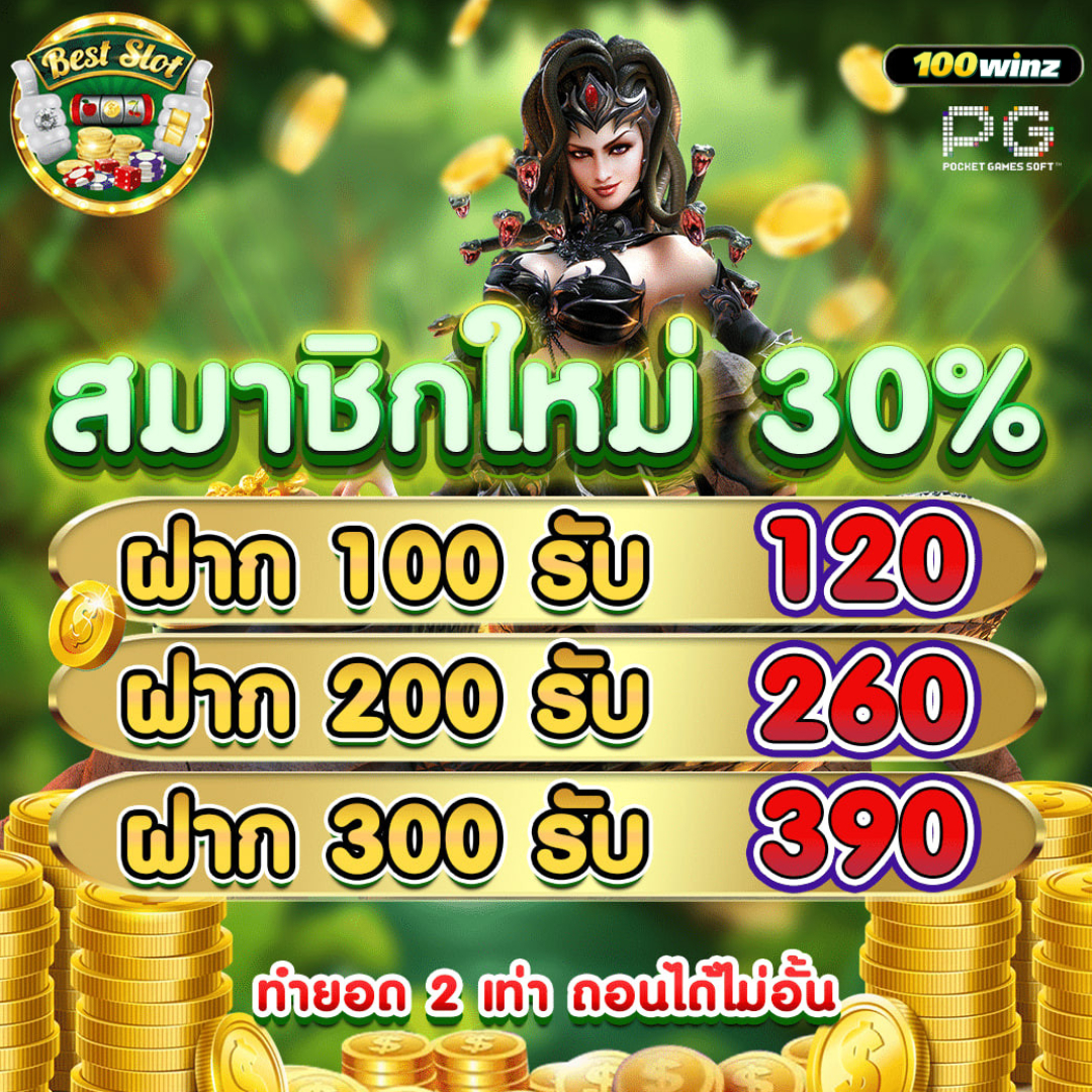 fast 168 เว็บตรงคาสิโนออนไลน์ ฝากถอนเร็ว พร้อมโบนัสสุดคุ้ม