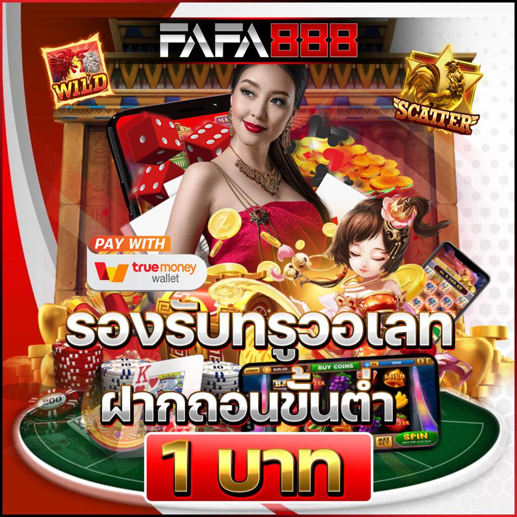 fox888 ทางเข้า มือถือ ใหม่ล่าสุด ระบบเสถียร เล่นง่ายได้เงินจริง 2024