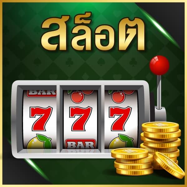 fullslot ทางเข้าเว็บตรงฝากถอนอัตโนมัติ ปลอดภัยทันใจทุกเดิมพัน