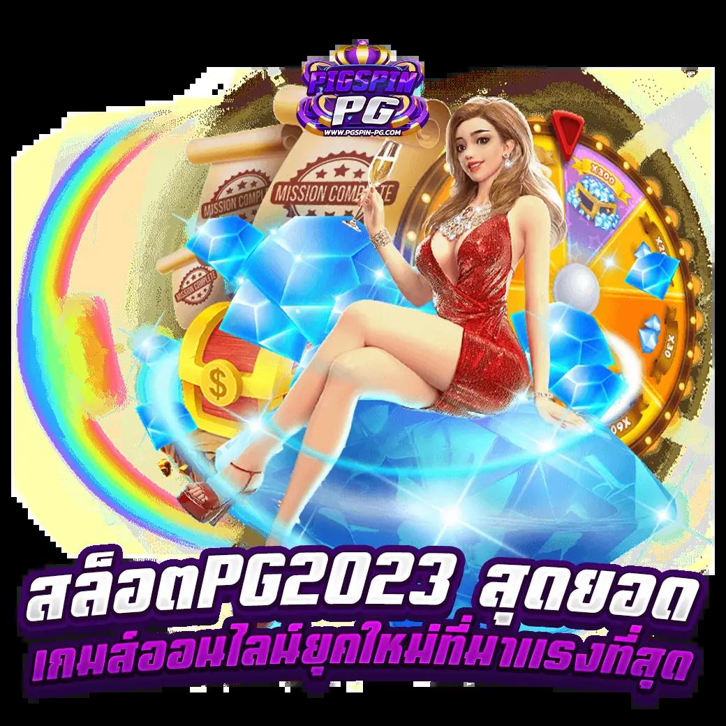 g2g galaxy คาสิโนแตกง่าย จ่ายจริง ระบบเสถียรสูงสุด 2024