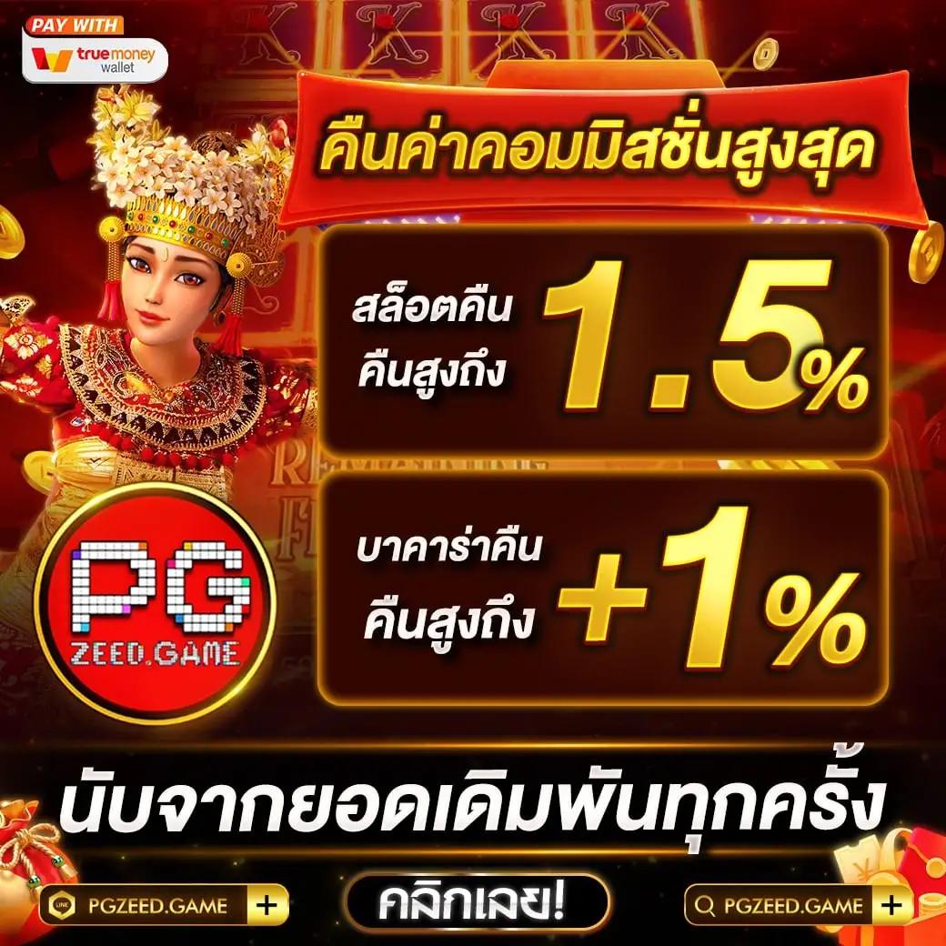 g2g mega คาสิโนเว็บตรง ฝากถอนรวดเร็ว ระบบออโต้ทันสมัย