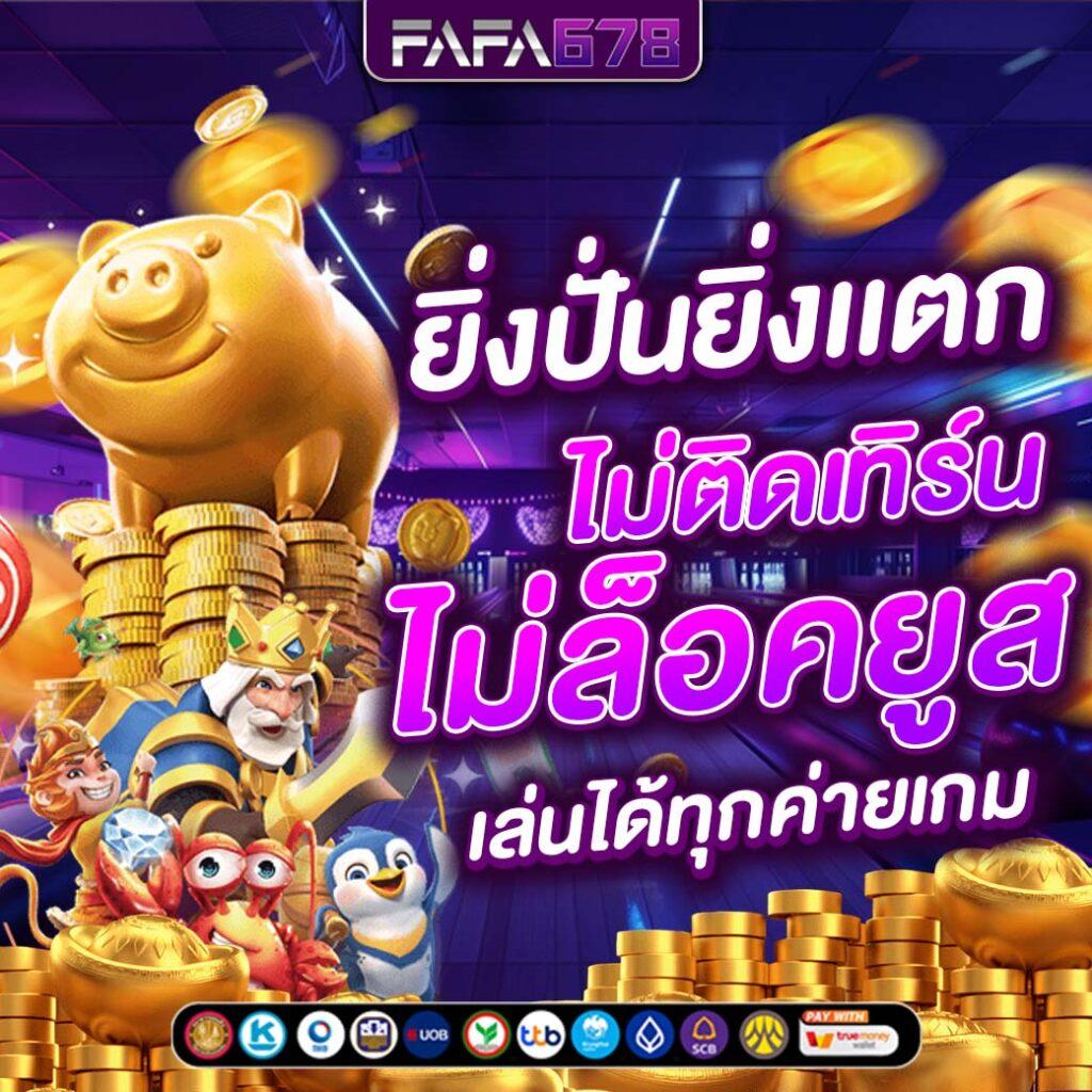 galaxyสล็อต แพลตฟอร์มเกมเดิมพันทันสมัย เล่นง่ายได้เงินจริง