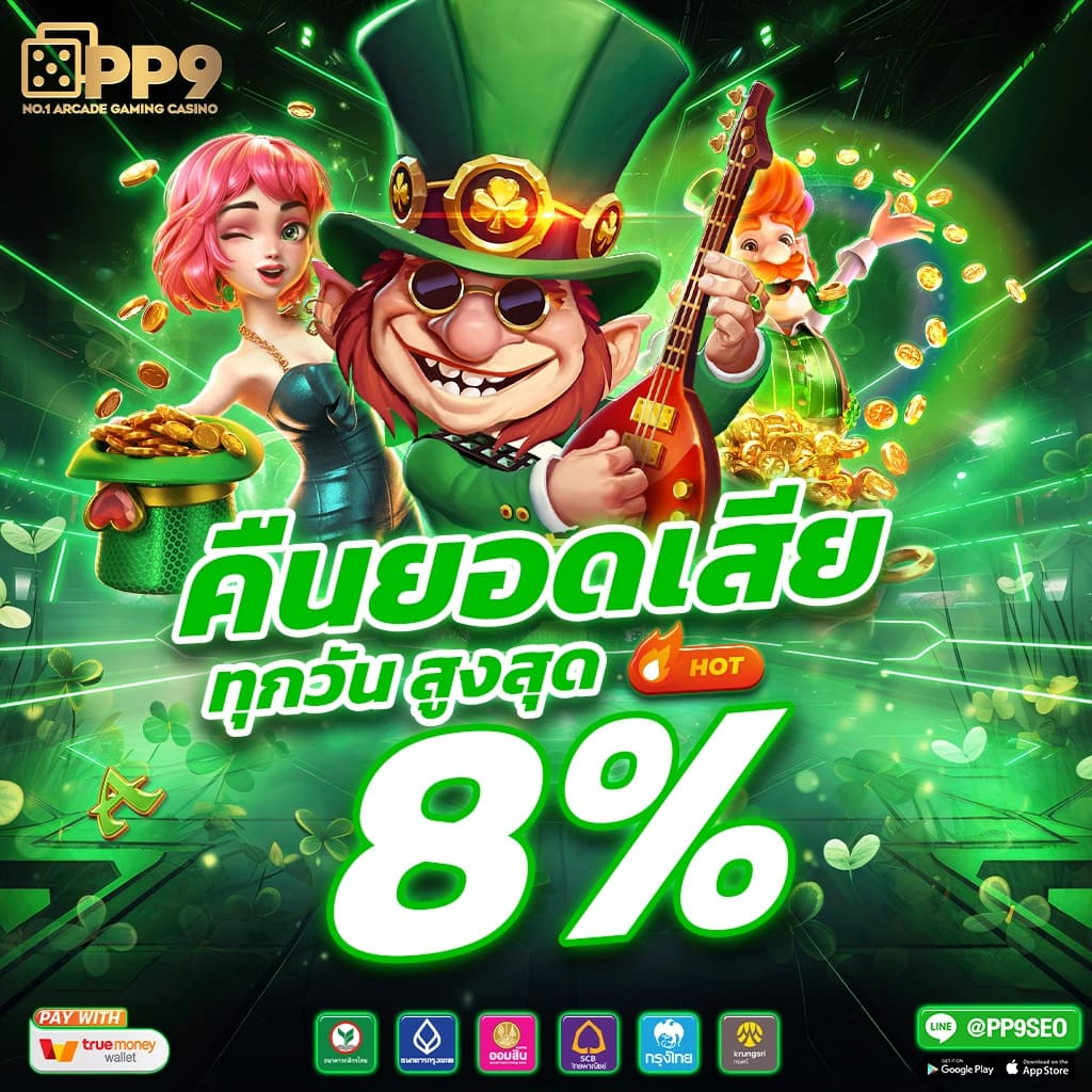 gangpg คาสิโนสดใหม่ โบนัสจัดเต็ม ระบบปลอดภัย ฝากถอนรวดเร็ว