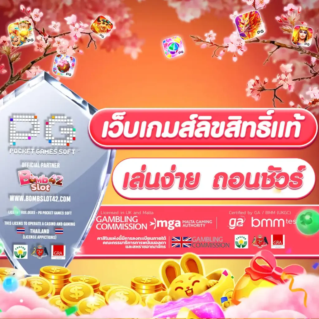gpbvegas คาสิโนใหม่ล่าสุด กับเกมโปรเด็ดทำเงินง่ายทันใจ