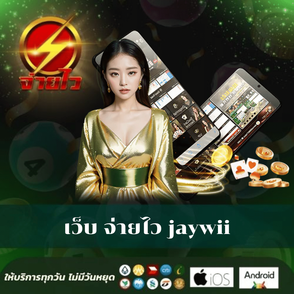 huai khwang คาสิโนใหม่ล่าสุด บริการเกมครบวงจร 2024