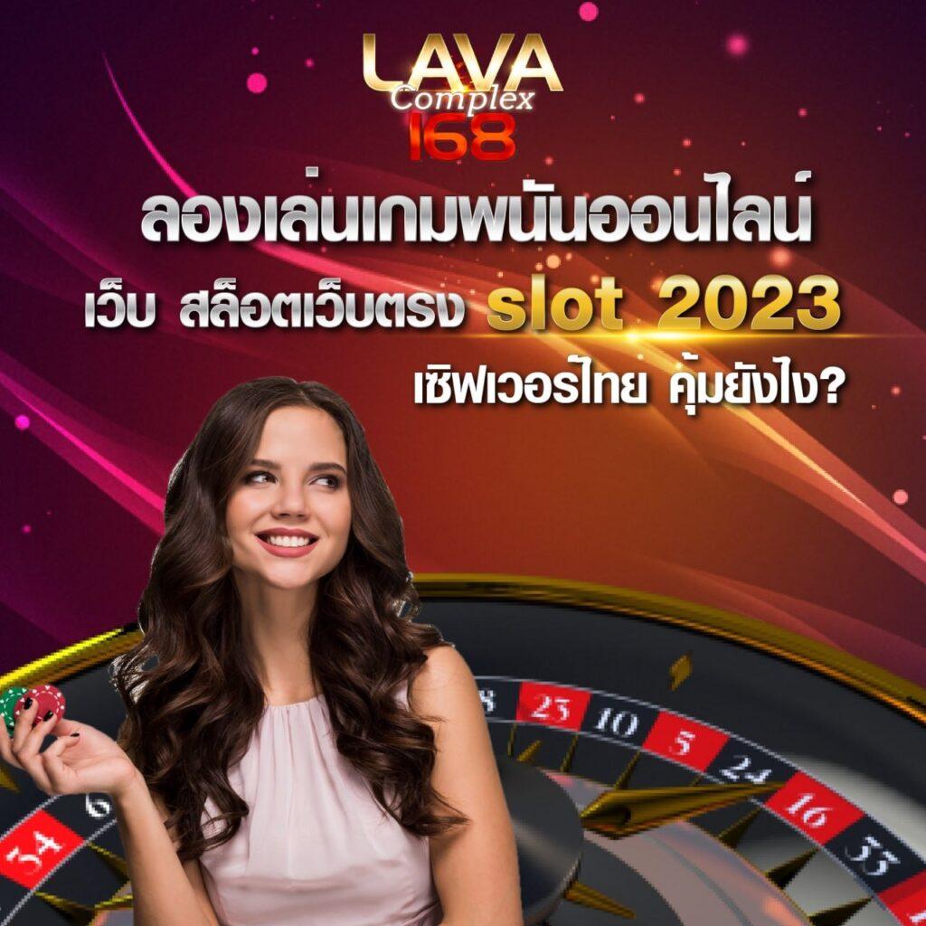 huaysong คาสิโนออนไลน์ใหม่ ระบบดี โบนัสจัดเต็ม เล่นง่ายได้เงินจริง