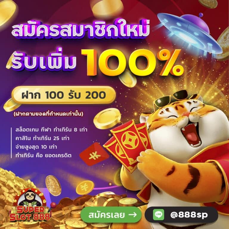 ib88 เว็บเดิมพันออนไลน์อันดับหนึ่ง ลุ้นแจ็คพอตง่ายได้เงินจริง