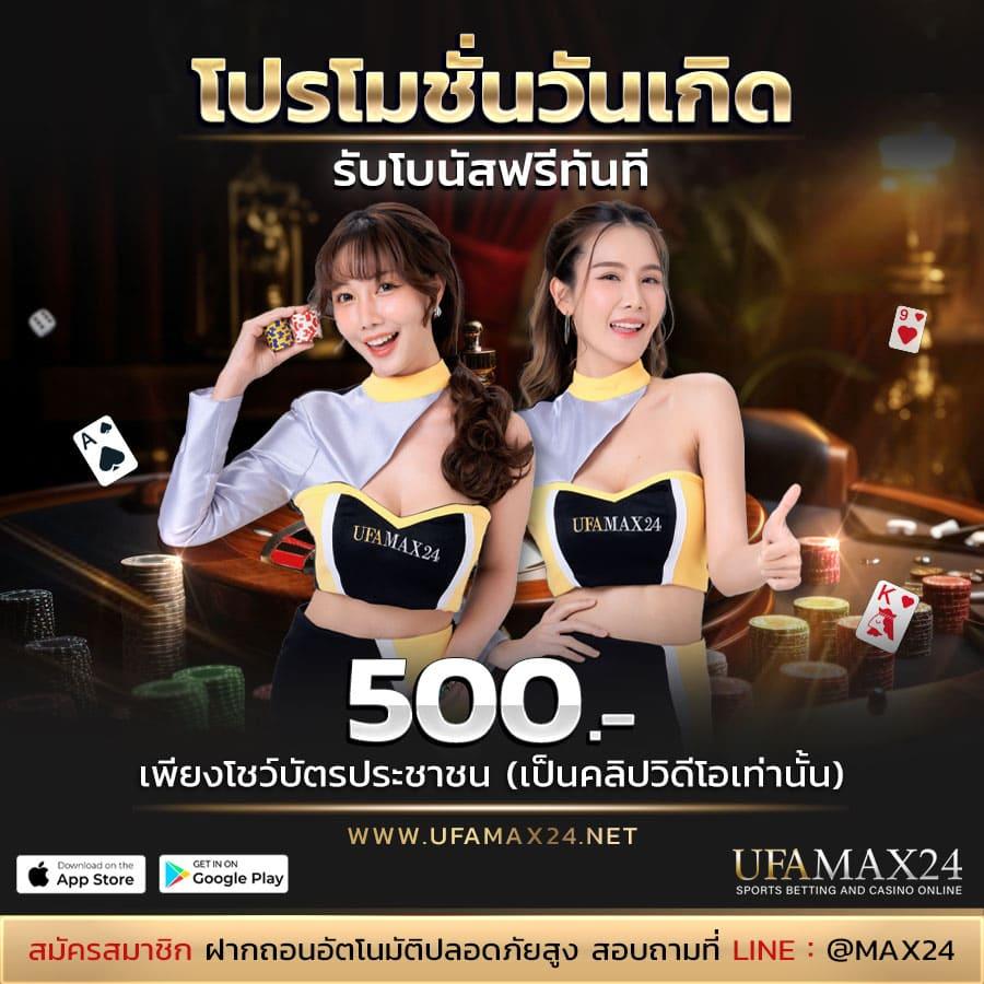 king slot345 เว็บคาสิโนครบวงจร โบนัสจัดเต็ม เล่นง่ายได้เงินจริง