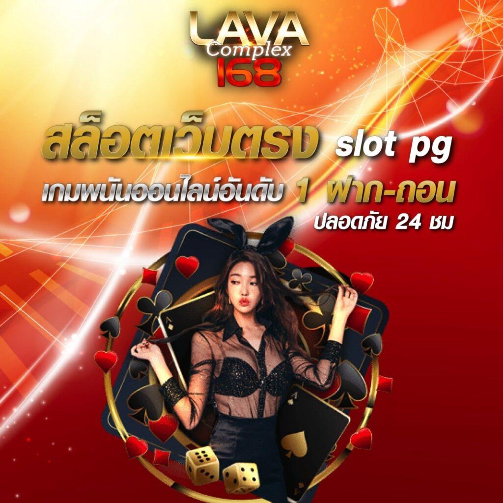 lnwza168 คาสิโนตรง ฝากถอนเร็ว ระบบทันสมัย เล่นได้เงินจริง