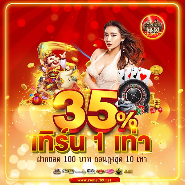 lottorich28 คาสิโนออนไลน์ครบวงจร โบนัสจัดเต็มทุกวัน