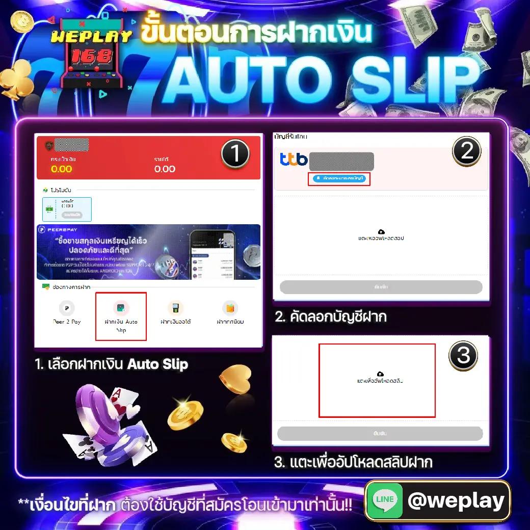 luckywinauto เว็บตรงฝากถอนออโต้ ระบบใหม่ล่าสุด 2024