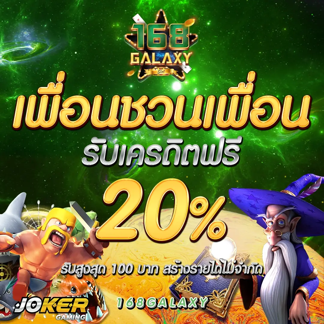 m168 คาสิโนออนไลน์ใหม่ล่าสุด ระบบเสถียร โปรโมชั่นแรง 2024