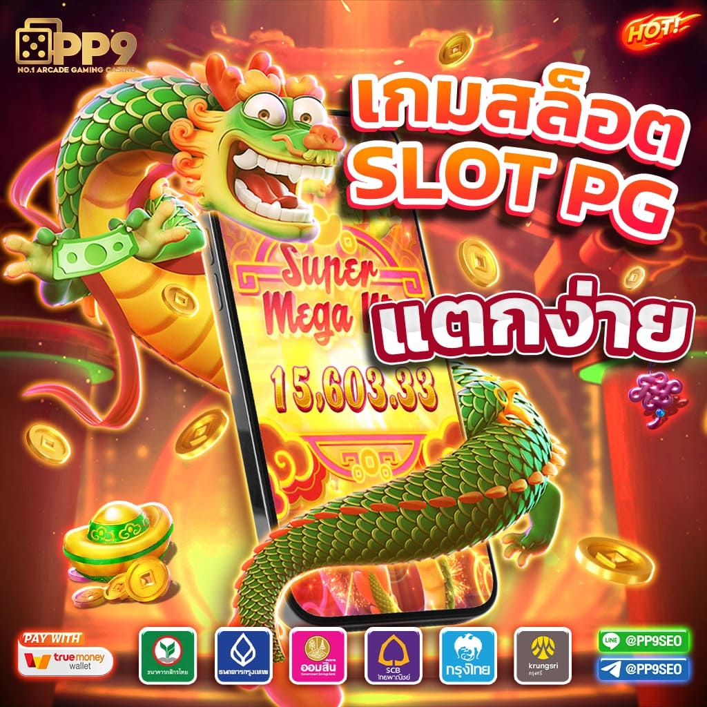 m358 สล็อต เว็บตรง ระบบใหม่ โบนัสจัดเต็ม แตกง่าย 2024