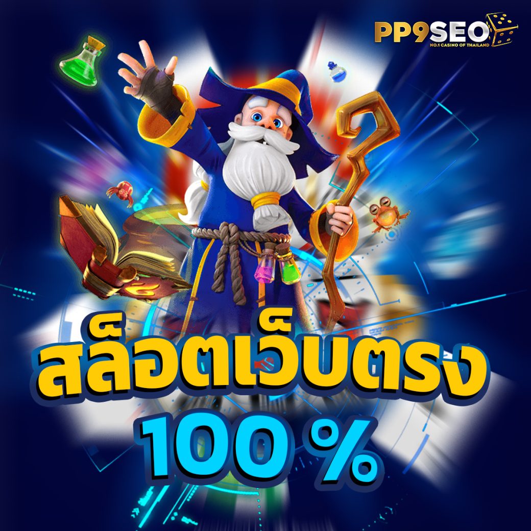 m98bet เว็บเดิมพันครบวงจรรูปแบบใหม่ล่าสุดในไทย 2024