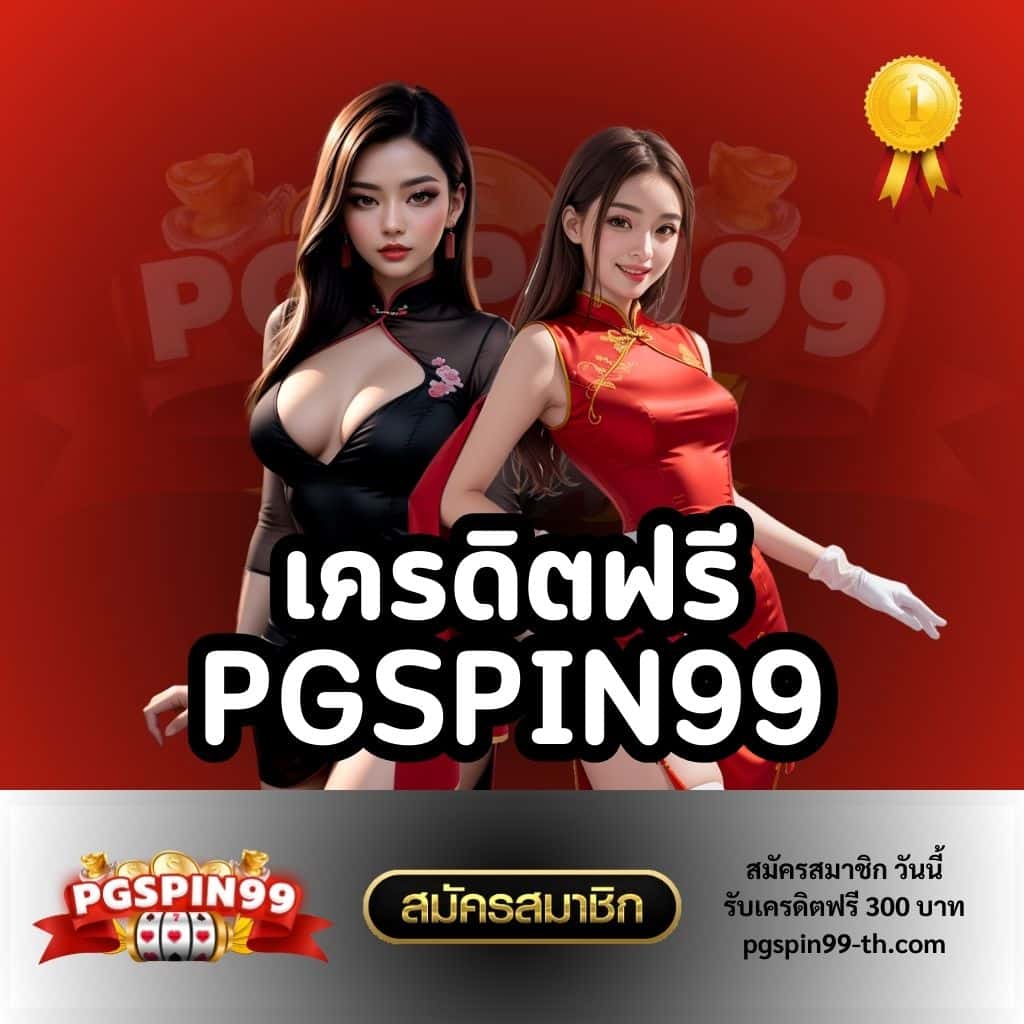 mango slot สมัครง่าย โบนัสจัดเต็ม รวมเกมใหม่ล่าสุด 2024